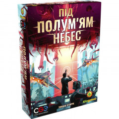 Настільна гра Під полум’ям небес (Under falling skies). Kilogames (11982)