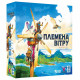 Настольная игра Племена вітру (Tribes of the Wind) УКР. Geekach Games (GKCH159)