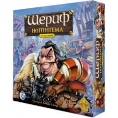 Настільна гра Шериф Ноттінгема 2-ге видання (Sheriff of Nottingham 2nd Edition) УКР. Games7Days (SN002U)