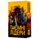 Настольная игра Таємні лідери (Hidden Leaders) УКР. Geekach Games (GKCH034HL)