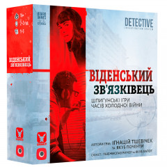 Настільна гра Віденський зв’язківець (Vienna Connection). Geekach Games (GKCH024VC)