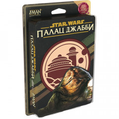 Настільна гра Зоряні війни: Палац Джабби - Листи Закоханих (Star Wars: Jabba’s Palace). Lord of Boards (LOB2122UA)
