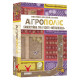 Настольная игра Агрополіс (Agropolis). Geekach Games (GKCH202ap)
