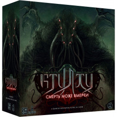 Настільна гра Ктулху: Смерть Може Вмерти (Cthulhu: Death May Die). Ігромаг