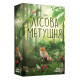 Настольная игра Лісова метушня (Forest Shuffle). Lord of Boards (LOB2329UA)