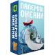 Настільна гра Паперові Океани (Sea Salt & Paper). IGAMES