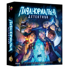 Настільна гра Паранормальні детективи (Paranormal Detectives). Rozum (R010UA)