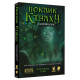 Настольная игра Поклик Ктулху. Базовий набір (Call of Cthulhu Starter Set). Geekach Games (GKRP0008)