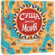 Настольная игра Суша Проти Моря (Land vs Sea). Ігромаг
