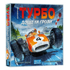Настільна гра Турбо: Дощі та грози (Heat: Heavy Rain). Lord of Boards (LOB2336UA)
