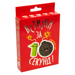 Настольная игра Успей за 10 секунд 8+ (УКР). Strateg (30723)
