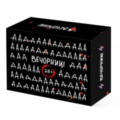 Настільна гра Вечорниці 18+