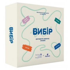 Настільна гра Вибір. Gamesly