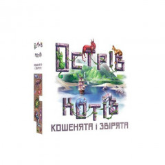 Острів котів: Кошенята і звірята (The Isle of Cats: Kittens + Beasts) | Доповнення до гри. Geekach Games (GKCH045OKK)