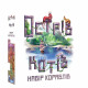 Острів котів: Набір кораблів (The Isle of Cats: Boat Pack) | Доповнення до гри. Geekach Games (GKCH046OKB)