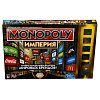 Монополія Імперія | Monopoly Empire