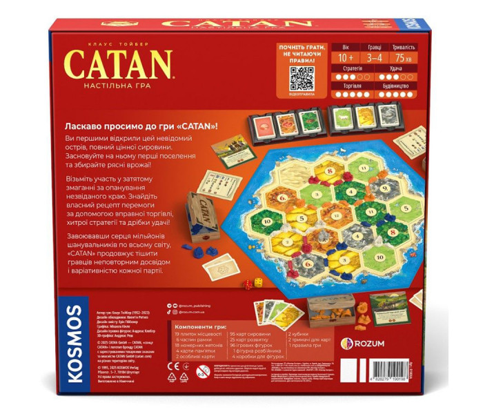 Настольная игра Катан. Колонизаторы (базовая). Rozum (R100UA)