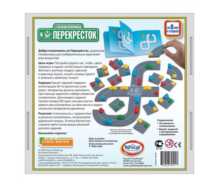 Перекрёсток (Crossroads) - Игра-головоломка. Popular Playthings (705117)