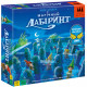 Настільна гра Магічний лабіринт (The Magic Labyrinth) УКР. Drei Magier Spiele (87140)