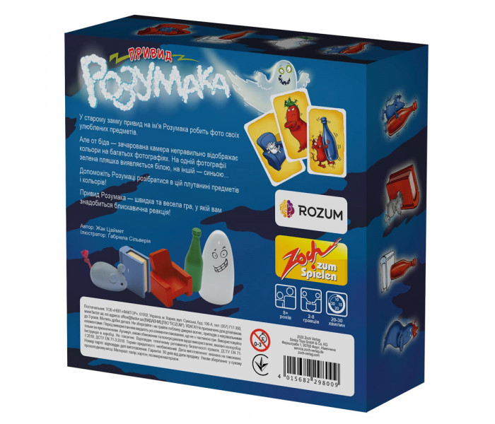 Настольная игра Барабашка (Geistesblitz | Привид Розумака) УКР. Zoch (601129800)