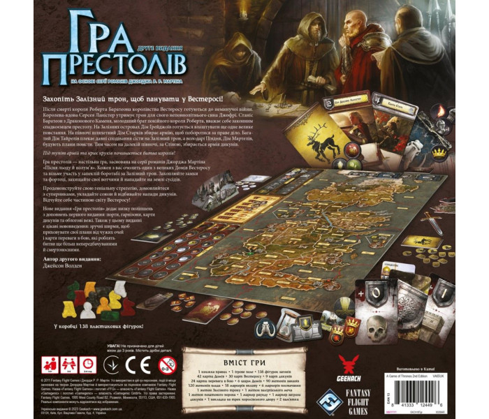 Игра Престолов (2 издание, УКР) Настольная игра. Geekach Games (GKCH187gt)