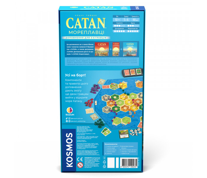 Катан. Колонизаторы. Мореходы. Дополнение для 5-6 игроков. Rozum (R103UA)