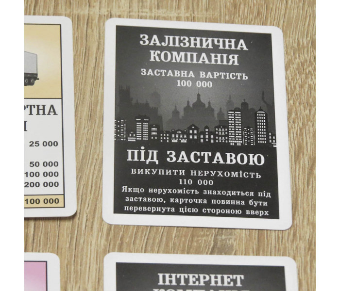 Настольная игра Монополия Люкс Украина. Artos Games (0734)