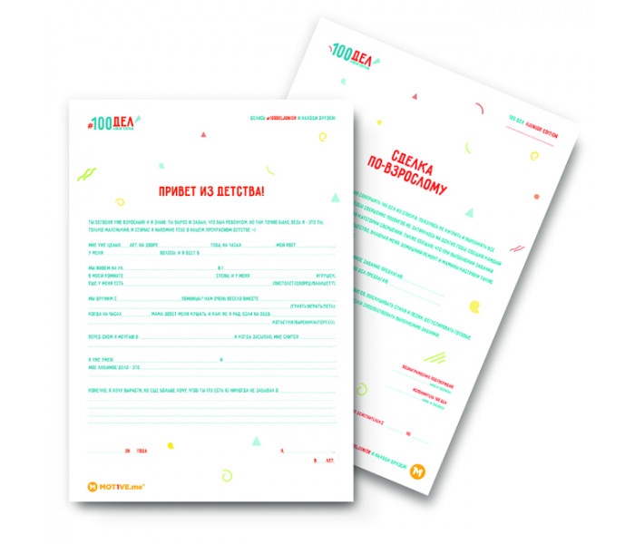 Детский скретч постер #100 ДЕЛ JUNIOR edition (РУС) 1DEA.ME (4820191130067)