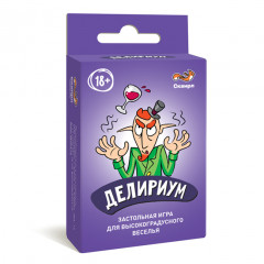 Делириум (Delirium) - застольная настольная игра 18+. Сквирл (72351)