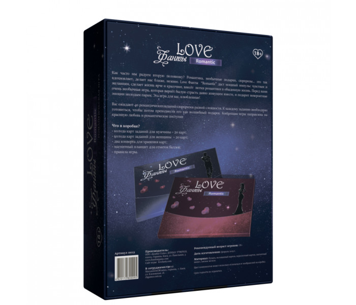 Love Фанты 2 Romantic - Романтическая игра для пары. Bombat Game (4820172800095)