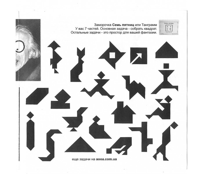 Головоломка-Заморочка Семь пятниц. 5006