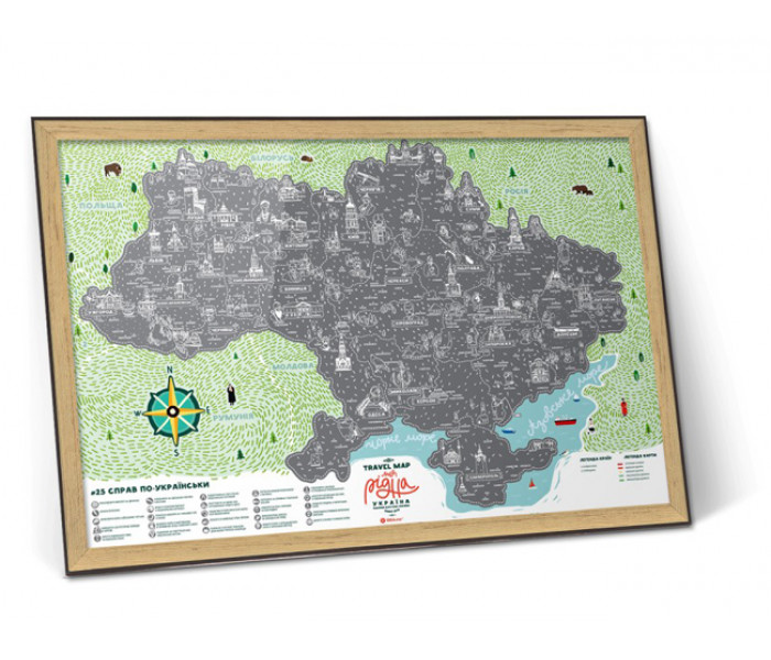 Скретч карта України Travel Map Моя Рідна Україна (УКР) 1DEA.ME (4820191130210)