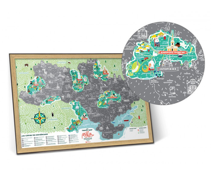 Скретч карта України Travel Map Моя Рідна Україна (УКР) 1DEA.ME (4820191130210)