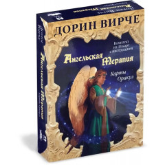 Карти таро Ангельська Терапія. Дорін Вірче