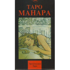 Таро Манара