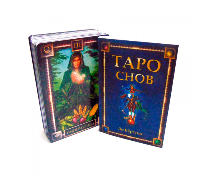 Таро Снов