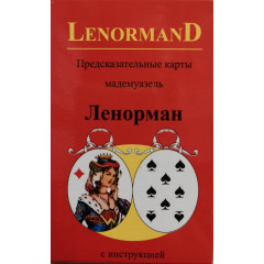 Передбачувальні карти мадемуазель Ленорман
