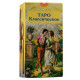 Таро Классическое (The Classic Tarot)