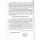 Книга про Таро Цыганский оракул
