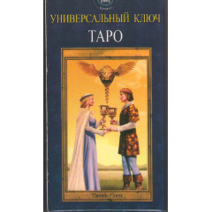 Таро Універсальний Ключ