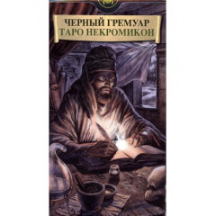 Таро Некрономікон 