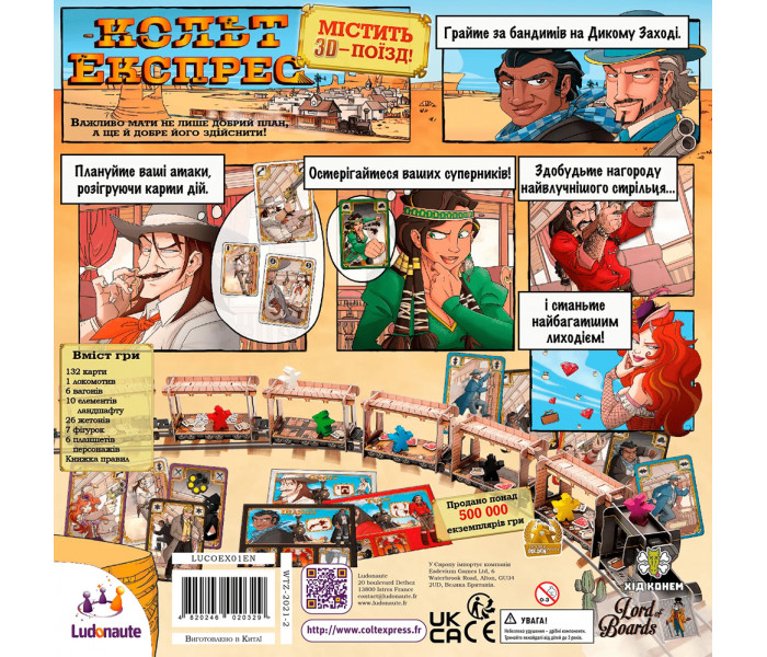 Colt Express - настільна гра. Ludonaute (2596)