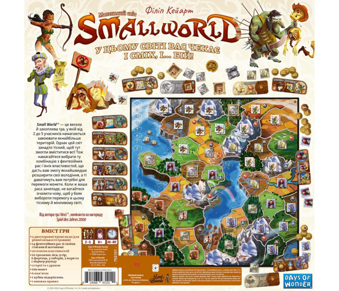 Настольная игра Маленький мир (Small World) УКР. Lord of Boards (LOB2346UA)