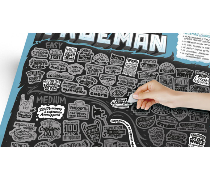 Скретч постер #100 ДЕЛ TrueMan Edition (РУС) 1DEA.ME (4820191130258)