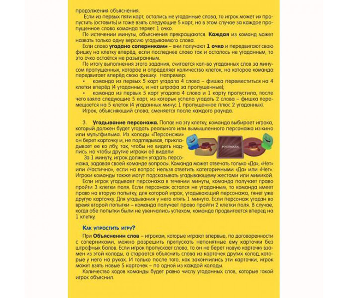 Настільна гра в слова Smile (Смайл) українською мовою. Bombat Game (4820172800187)