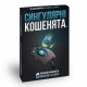 Сингулярні кошенята (Imploding Kittens) - дополнение к игре Вибухові кошенята (EKIEK03UA)