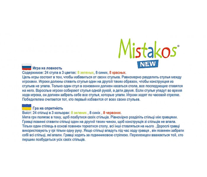 Містакос (Стільчики) - настільна гра Mistakos, Trefl (01493)