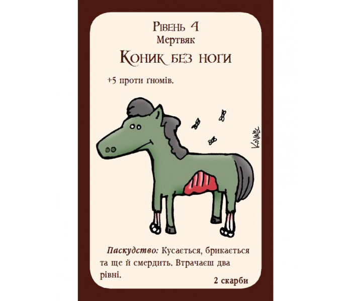 Манчкін Нечиста Сила (доповнення, українською). Третя Планета (10516)