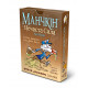 Манчкін Нечиста Сила (доповнення, українською). Третя Планета (10516)