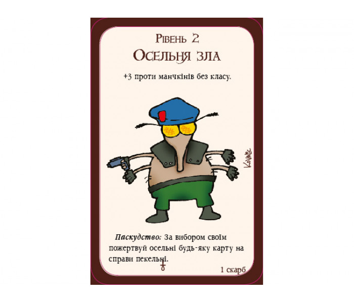 Манчкін 3. Кліричні огріхи (доповнення, українською). Третя Планета (10512)